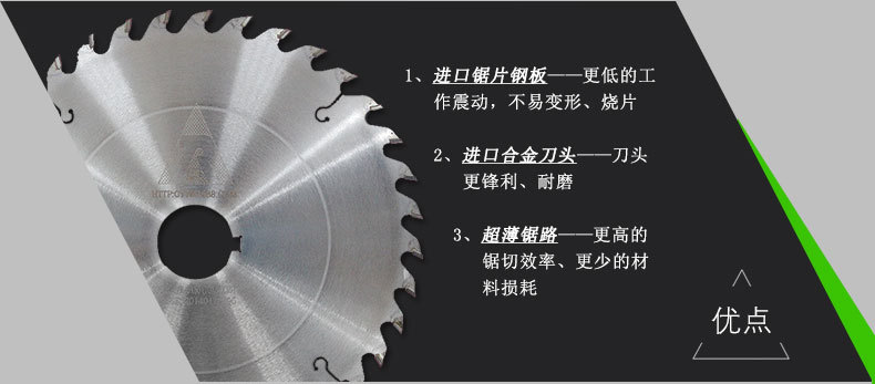 合金锯片优点介绍